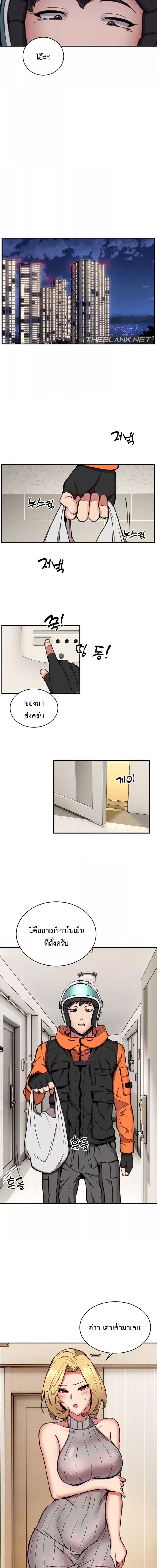 Driver in the New City ตอนที่ 8 ภาพ 10