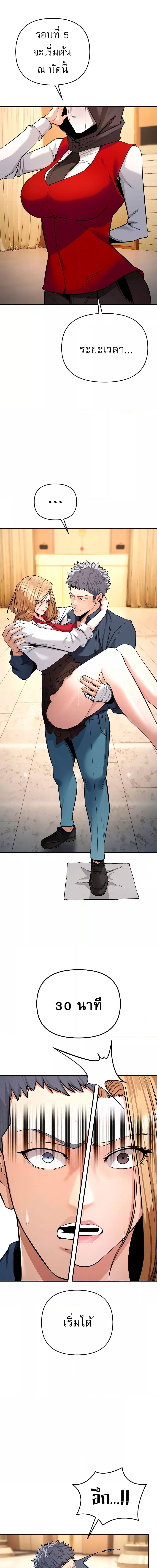 เกมแห่งความโลภ ตอนที่ 6 ภาพ 6