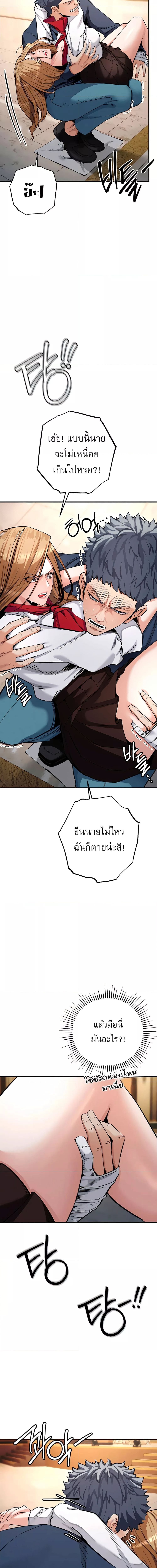 เกมแห่งความโลภ ตอนที่ 6 ภาพ 7