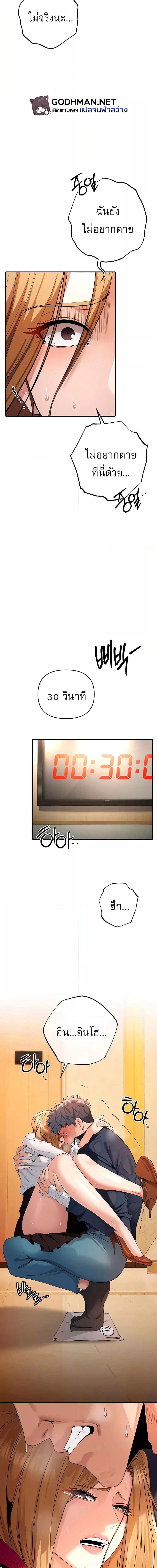 เกมแห่งความโลภ ตอนที่ 6 ภาพ 11