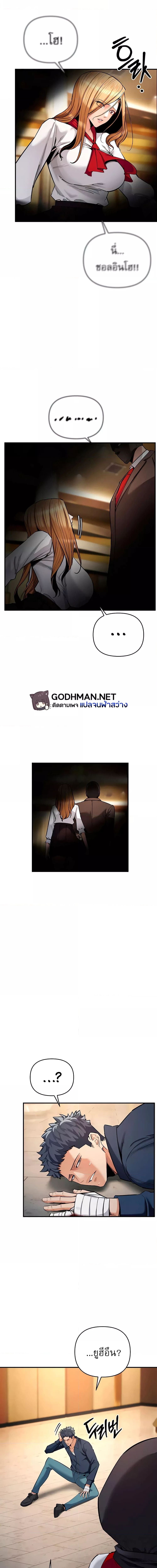 เกมแห่งความโลภ ตอนที่ 6 ภาพ 13