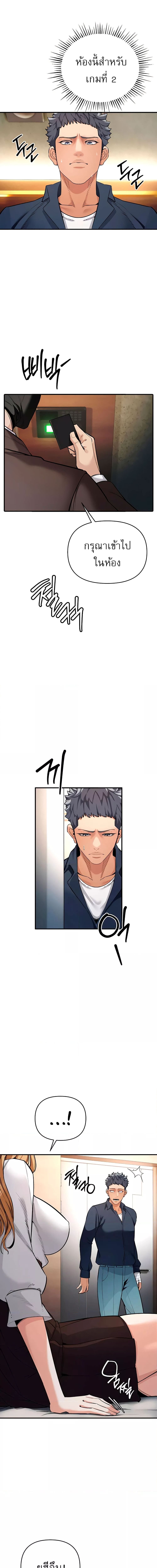 เกมแห่งความโลภ ตอนที่ 6 ภาพ 20