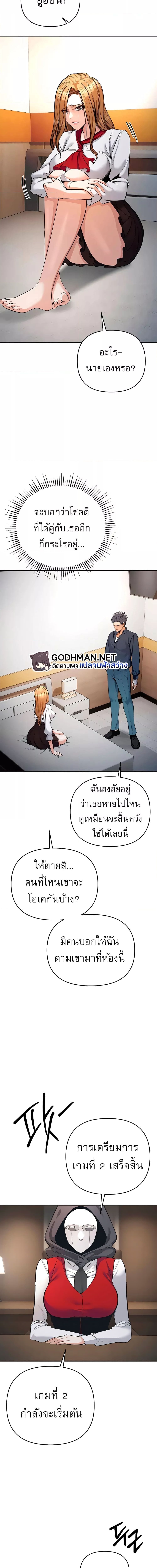 เกมแห่งความโลภ ตอนที่ 6 ภาพ 21
