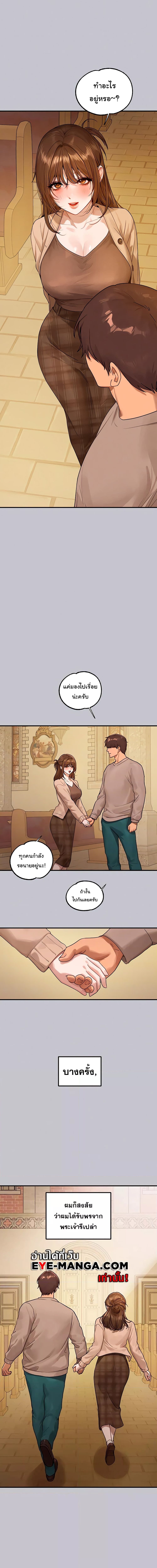 The Owner Of A Building ตอนที่ 133 ภาพ 1