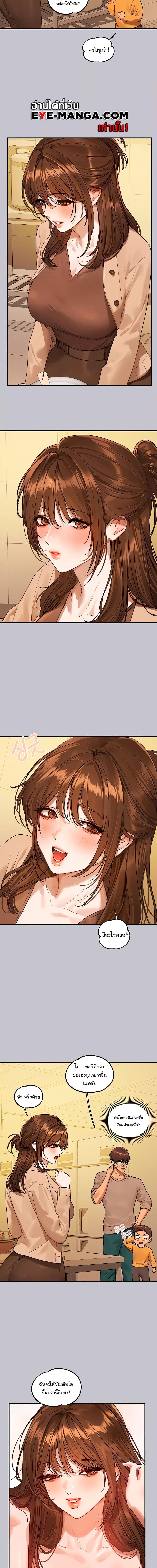 The Owner Of A Building ตอนที่ 133 ภาพ 4