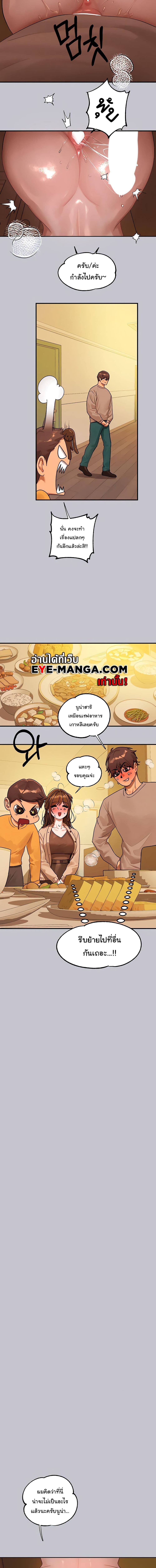 The Owner Of A Building ตอนที่ 133 ภาพ 6