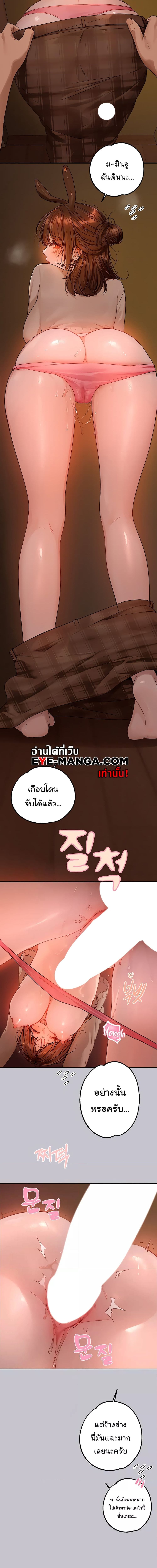 The Owner Of A Building ตอนที่ 133 ภาพ 7