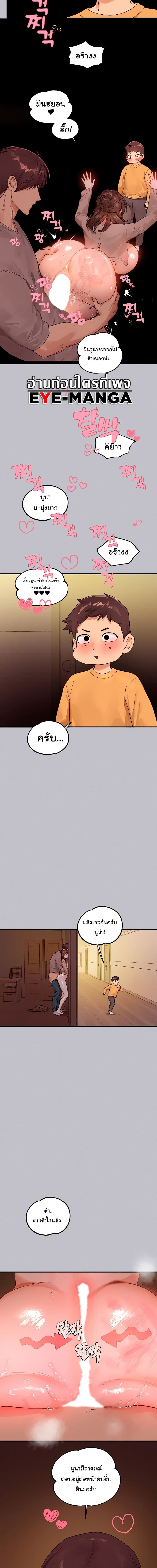 The Owner Of A Building ตอนที่ 133 ภาพ 11