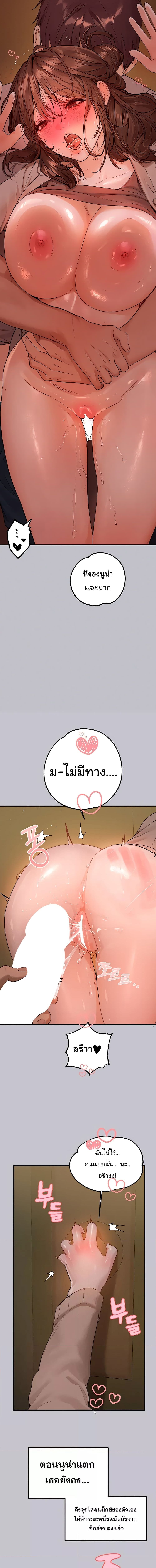 The Owner Of A Building ตอนที่ 133 ภาพ 12