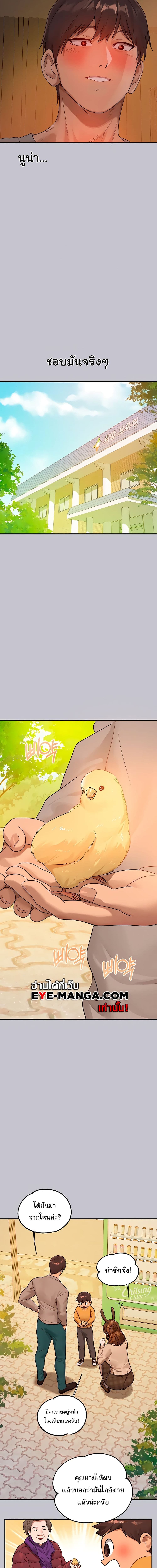 The Owner Of A Building ตอนที่ 133 ภาพ 14