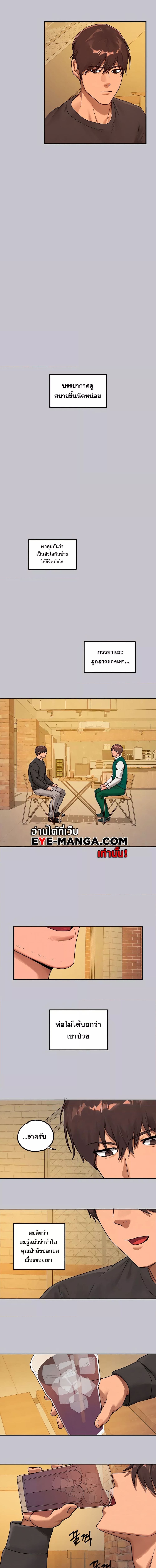 The Owner Of A Building ตอนที่ 133 ภาพ 17