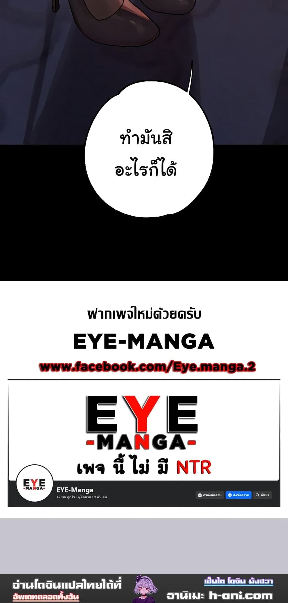 The Owner Of A Building ตอนที่ 133 ภาพ 20