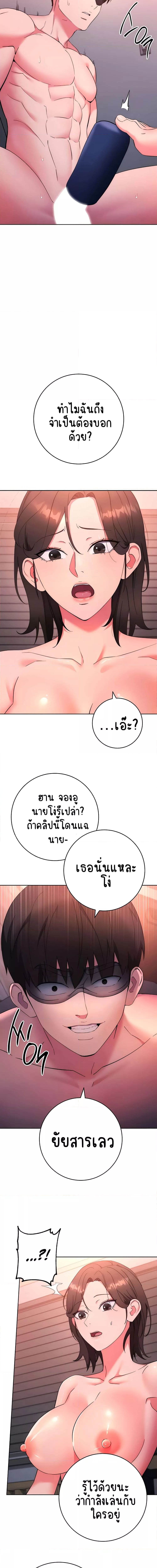 Outsider: The Invisible Man ตอนที่ 9 ภาพ 2