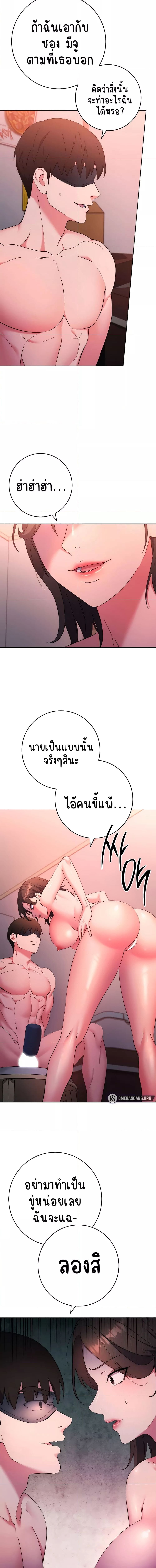 Outsider: The Invisible Man ตอนที่ 9 ภาพ 3