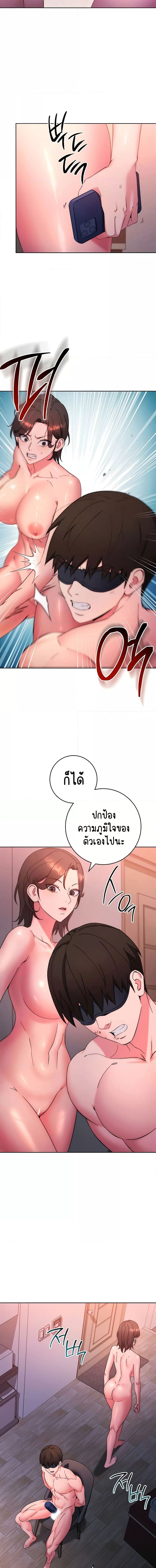 Outsider: The Invisible Man ตอนที่ 9 ภาพ 4