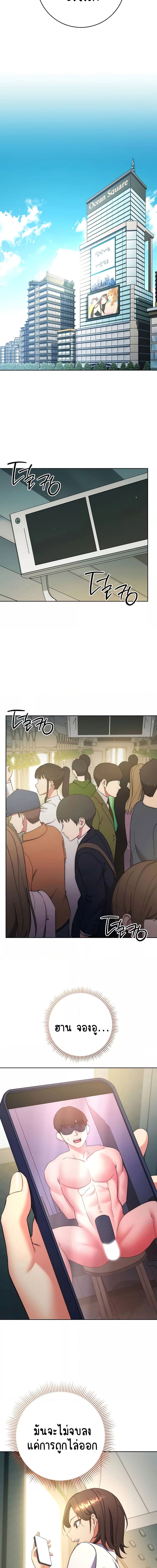 Outsider: The Invisible Man ตอนที่ 9 ภาพ 7