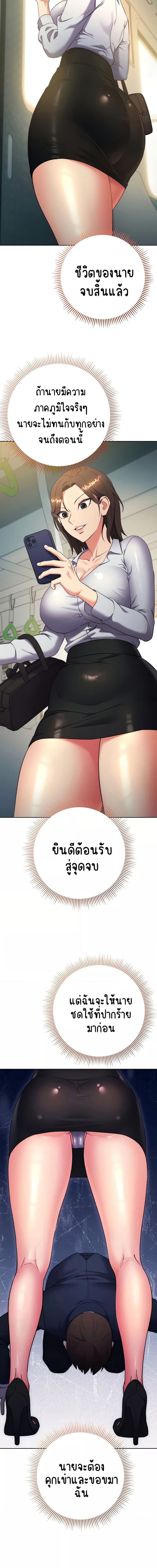 Outsider: The Invisible Man ตอนที่ 9 ภาพ 8