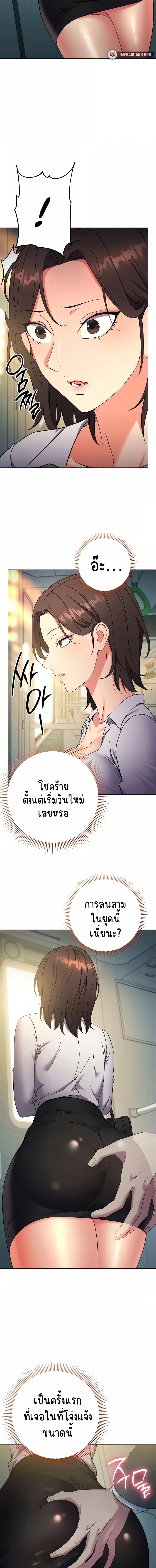 Outsider: The Invisible Man ตอนที่ 9 ภาพ 10