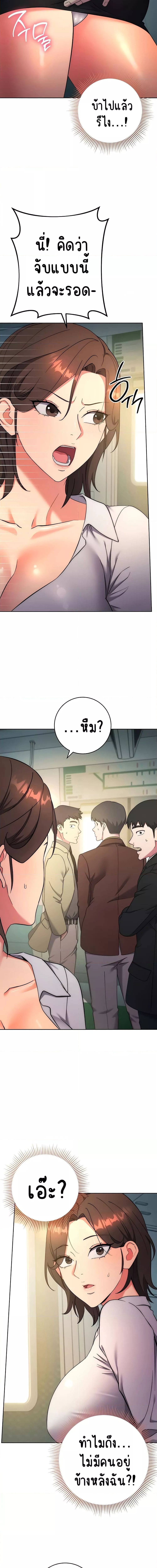 Outsider: The Invisible Man ตอนที่ 9 ภาพ 11