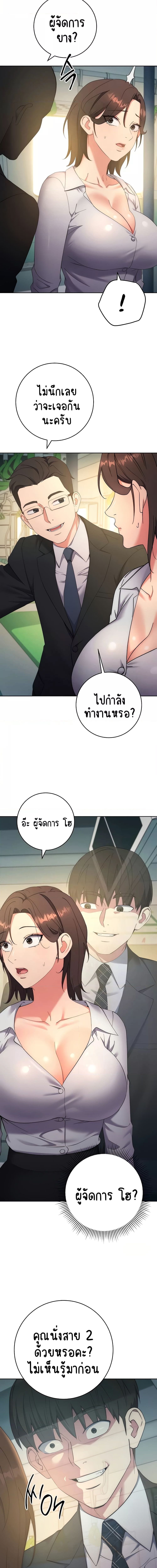 Outsider: The Invisible Man ตอนที่ 9 ภาพ 12