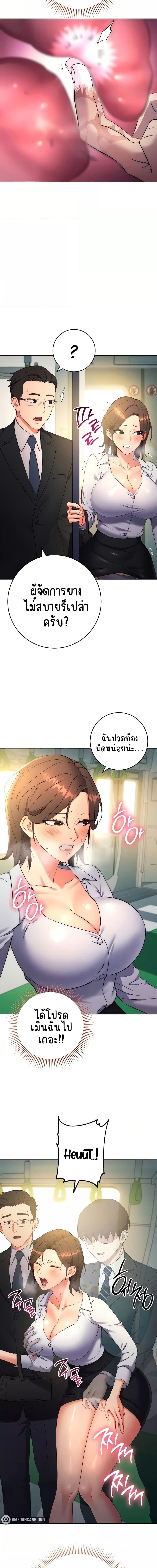 Outsider: The Invisible Man ตอนที่ 9 ภาพ 17