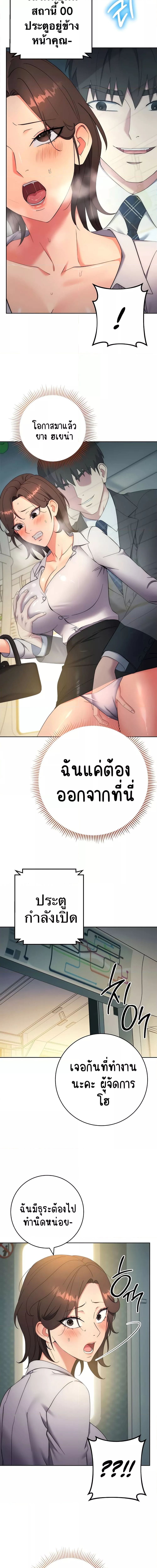 Outsider: The Invisible Man ตอนที่ 9 ภาพ 19