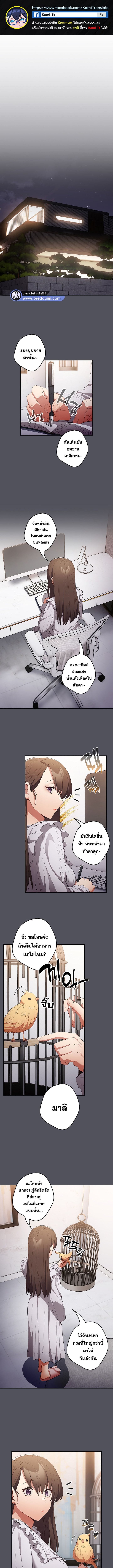 Not This Way ตอนที่ 55 ภาพ 0
