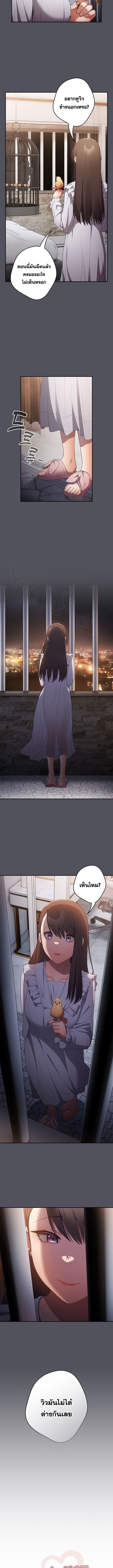 Not This Way ตอนที่ 55 ภาพ 1