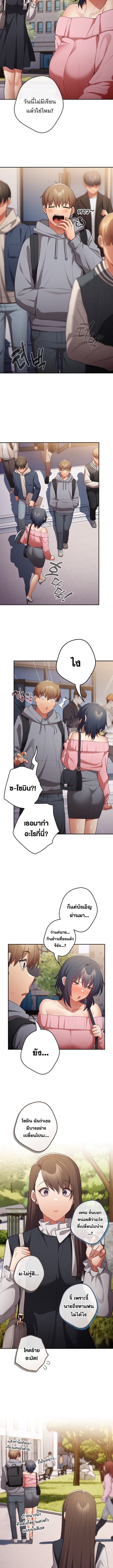 Not This Way ตอนที่ 55 ภาพ 3