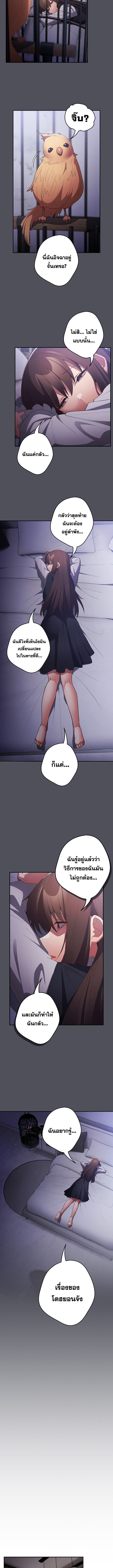 Not This Way ตอนที่ 55 ภาพ 5