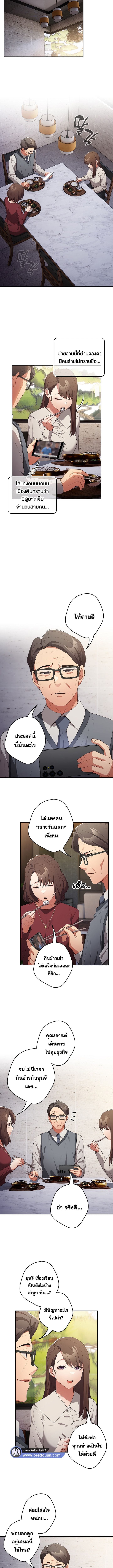 Not This Way ตอนที่ 55 ภาพ 6