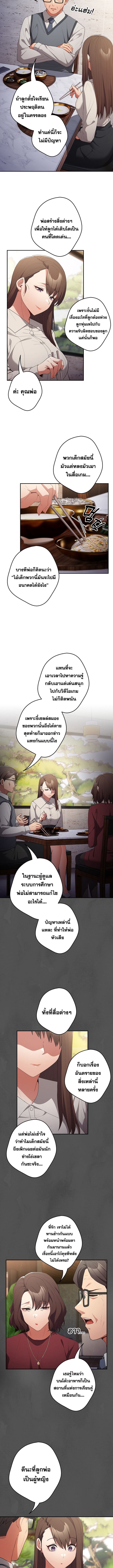 Not This Way ตอนที่ 55 ภาพ 7