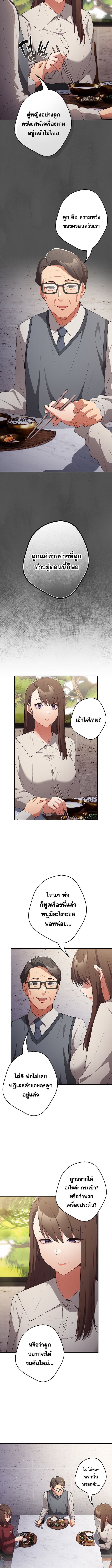 Not This Way ตอนที่ 55 ภาพ 8