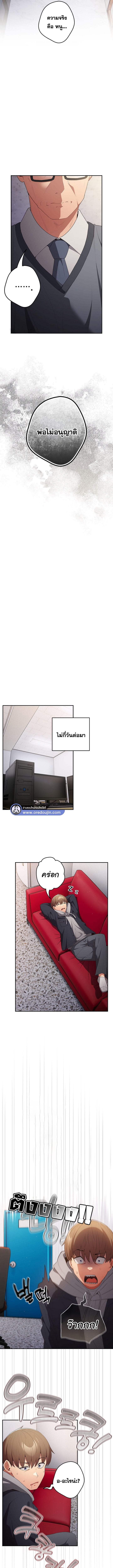 Not This Way ตอนที่ 55 ภาพ 9