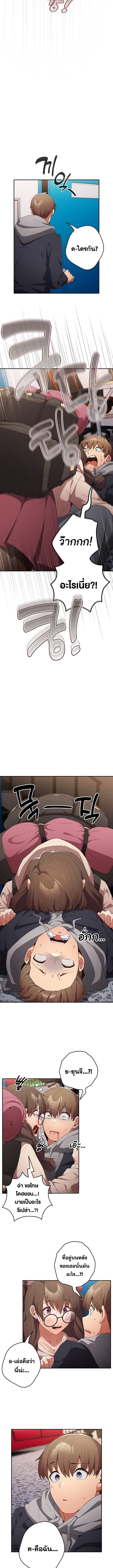 Not This Way ตอนที่ 55 ภาพ 10