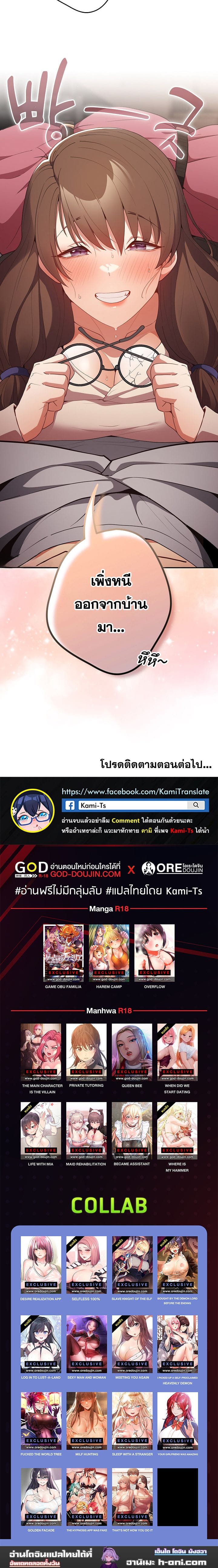 Not This Way ตอนที่ 55 ภาพ 11