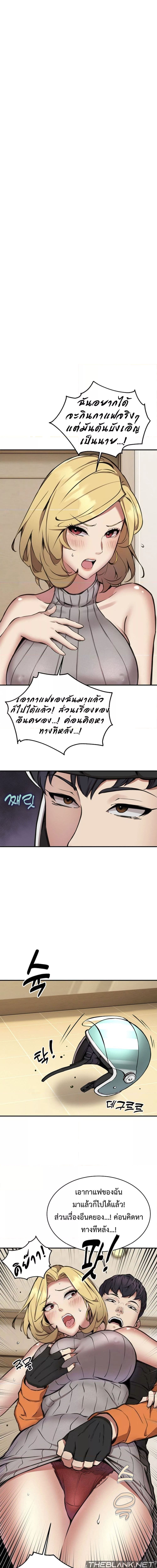 Driver in the New City ตอนที่ 9 ภาพ 0