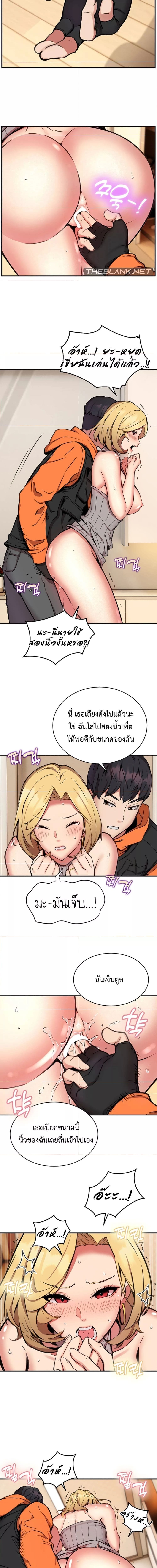 Driver in the New City ตอนที่ 9 ภาพ 6