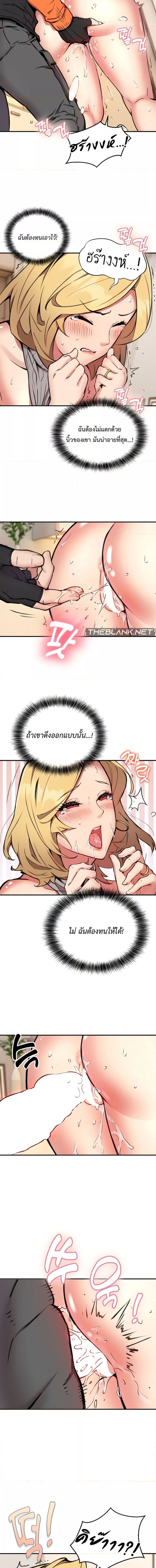 Driver in the New City ตอนที่ 9 ภาพ 7
