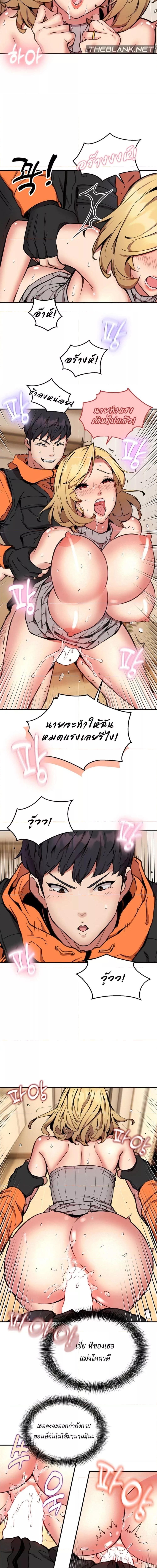 Driver in the New City ตอนที่ 9 ภาพ 9