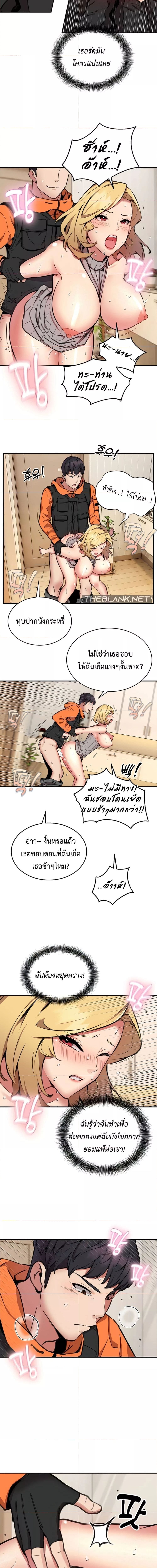 Driver in the New City ตอนที่ 9 ภาพ 10