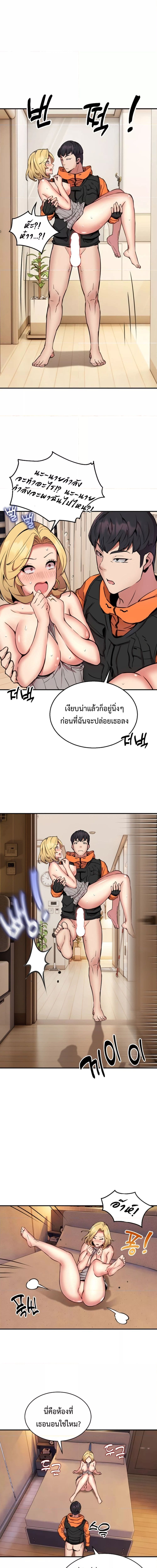 Driver in the New City ตอนที่ 9 ภาพ 12