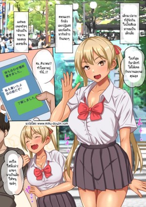 อ่านโดจิน บริการของหลานสาว แปลไทย