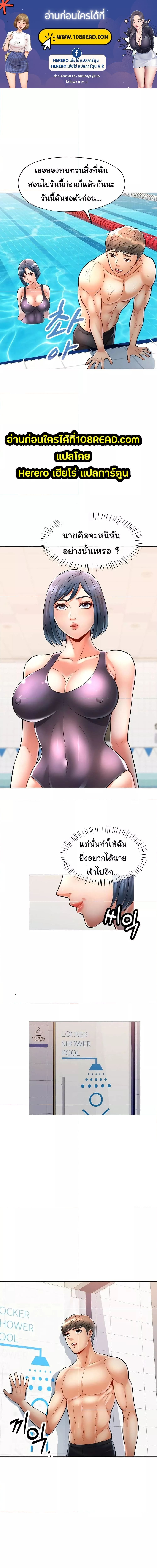 In Her Place ตอนที่ 4 ภาพ 0