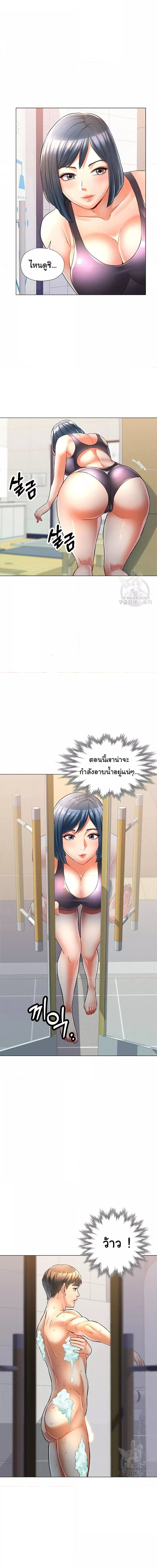 In Her Place ตอนที่ 4 ภาพ 3