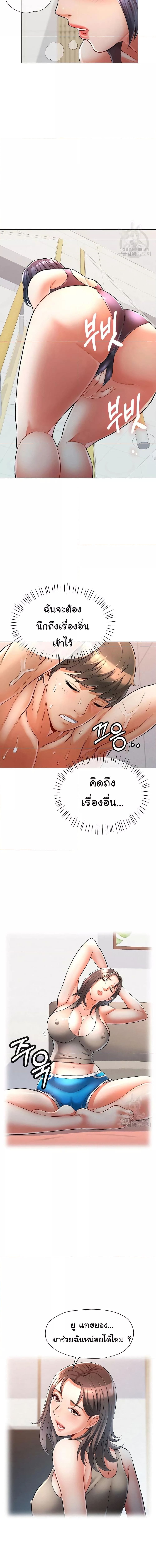 In Her Place ตอนที่ 4 ภาพ 6