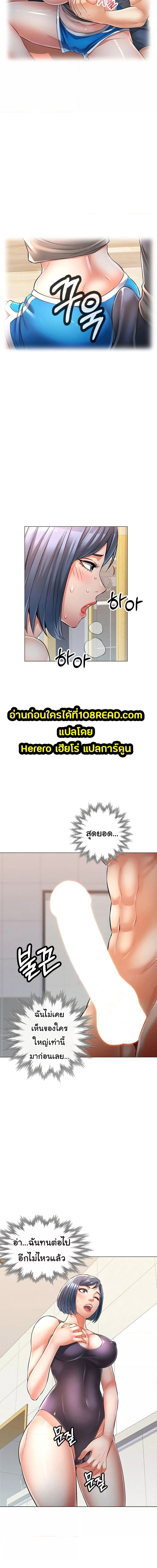 In Her Place ตอนที่ 4 ภาพ 9