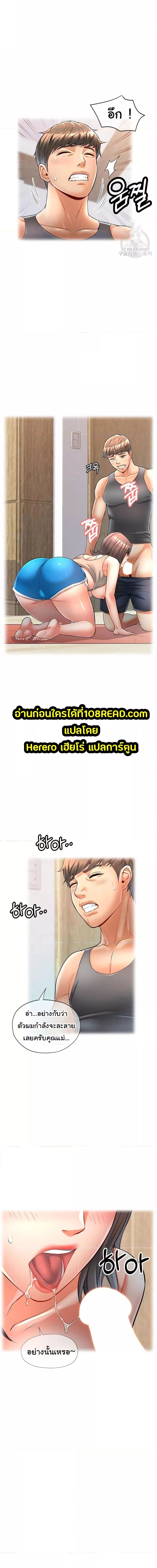 In Her Place ตอนที่ 4 ภาพ 11