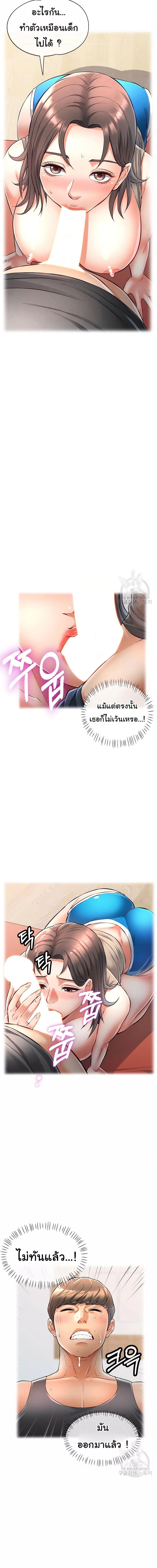 In Her Place ตอนที่ 4 ภาพ 13