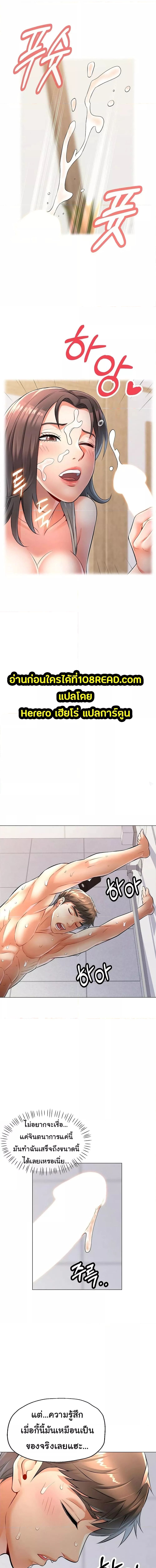 In Her Place ตอนที่ 4 ภาพ 14
